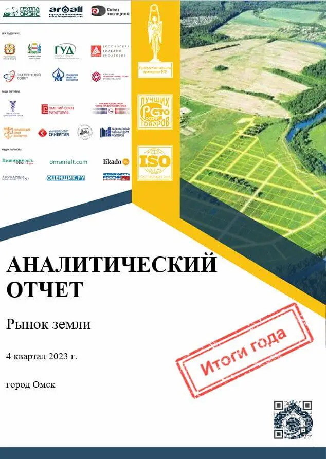 Аналитический отчет