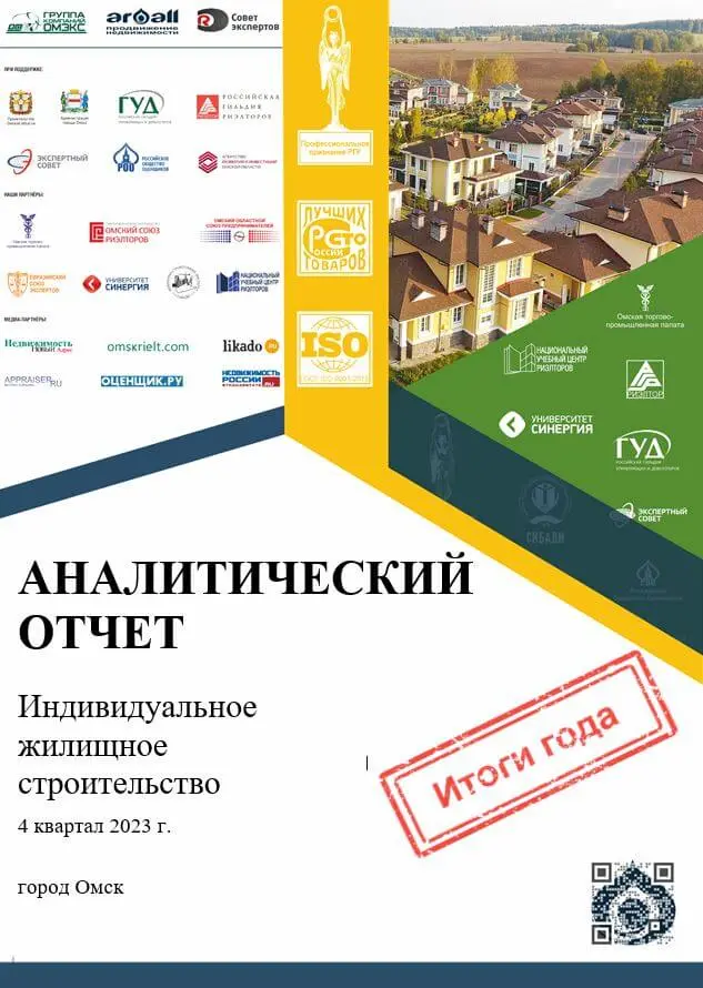 Аналитический отчет