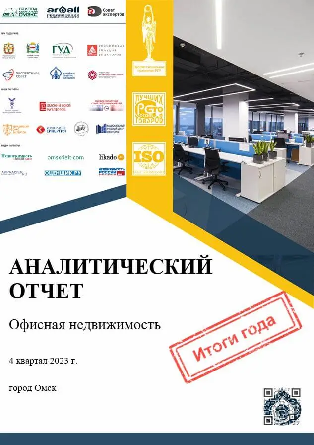 Аналитический отчет