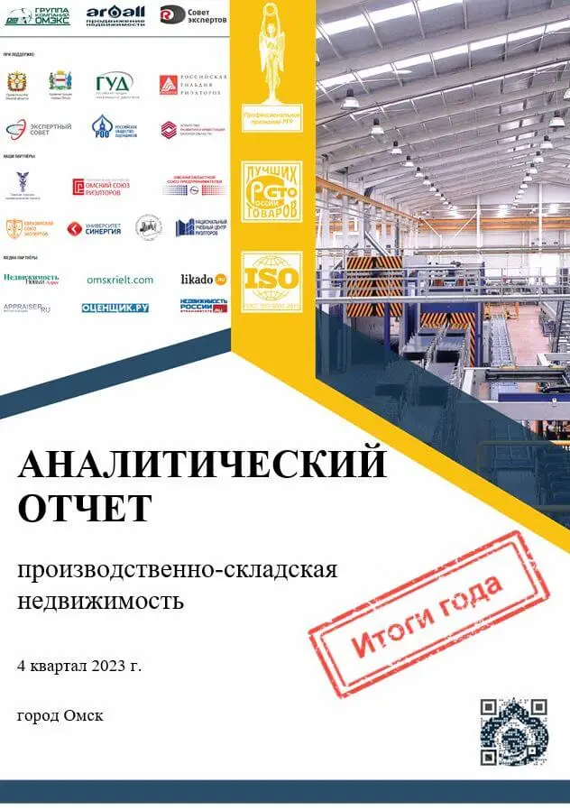 Аналитический отчет