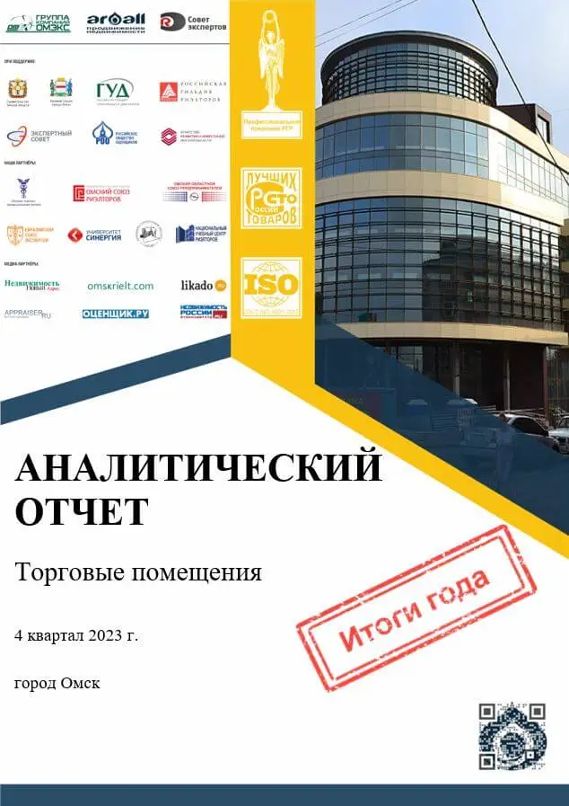 Аналитический отчет