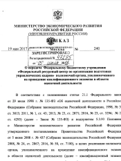 Законодательство